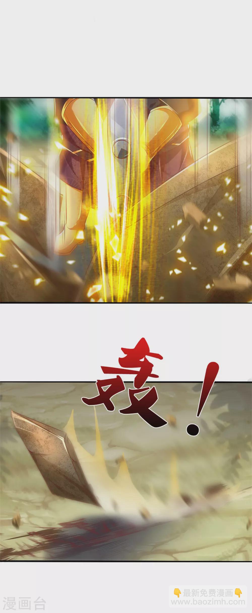 🍗逆天剑神 第350话 雕虫小技，敢现眼前 第17页
