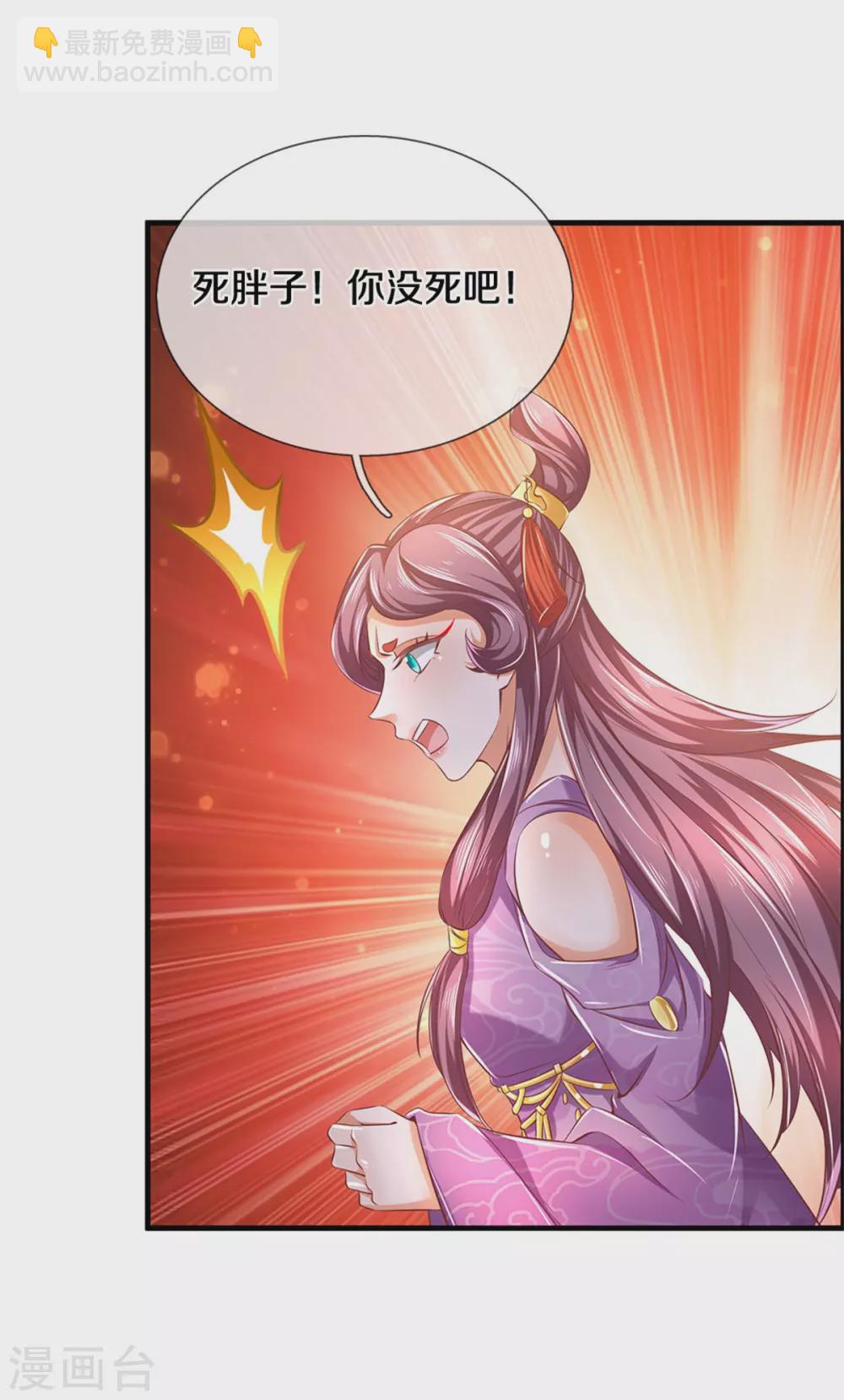 🍗逆天剑神 第350话 雕虫小技，敢现眼前 第25页