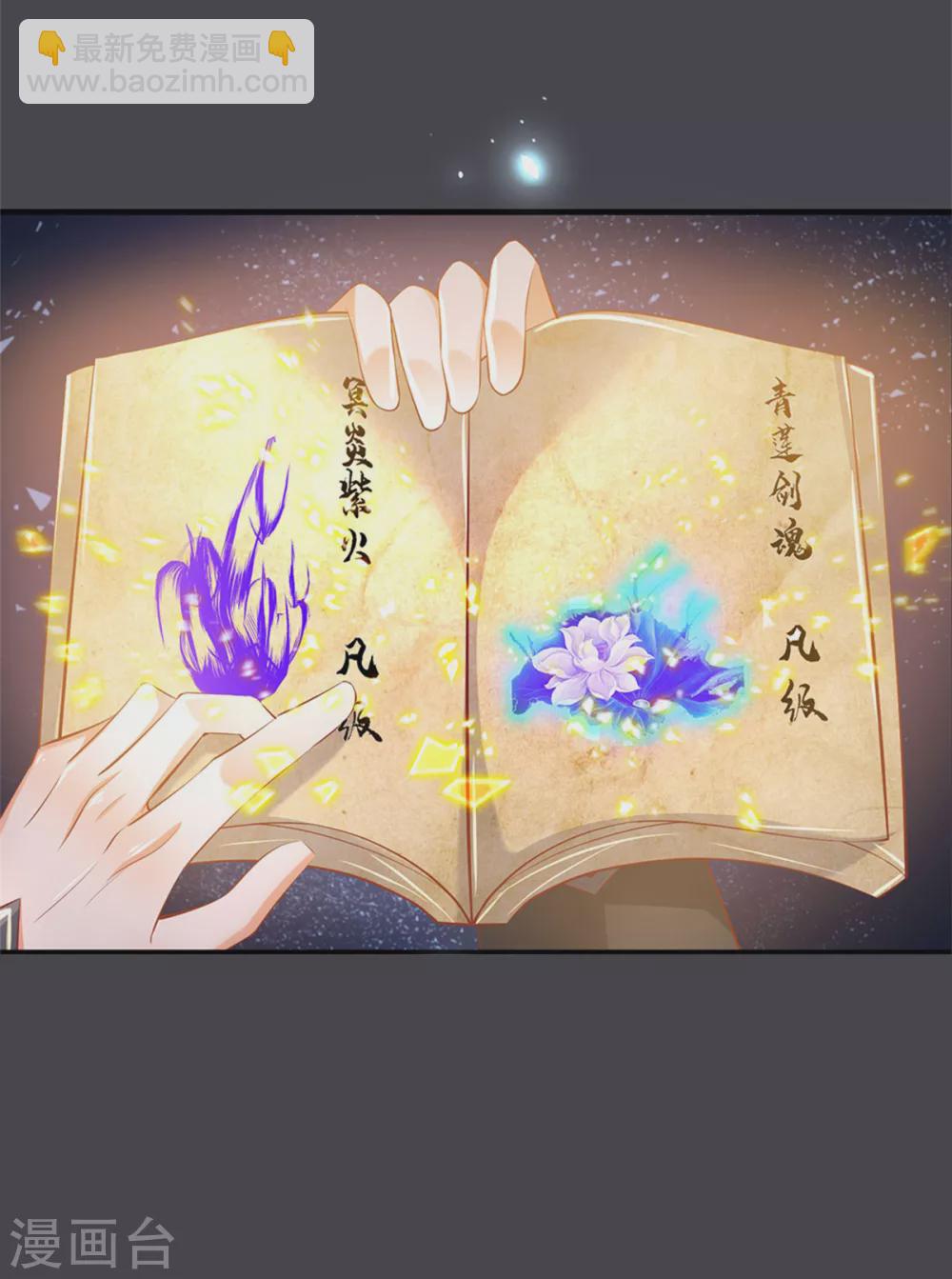 🍗逆天剑神 第350话 雕虫小技，敢现眼前 第3页