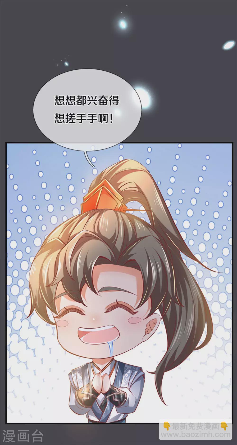 🍗逆天剑神 第350话 雕虫小技，敢现眼前 第5页