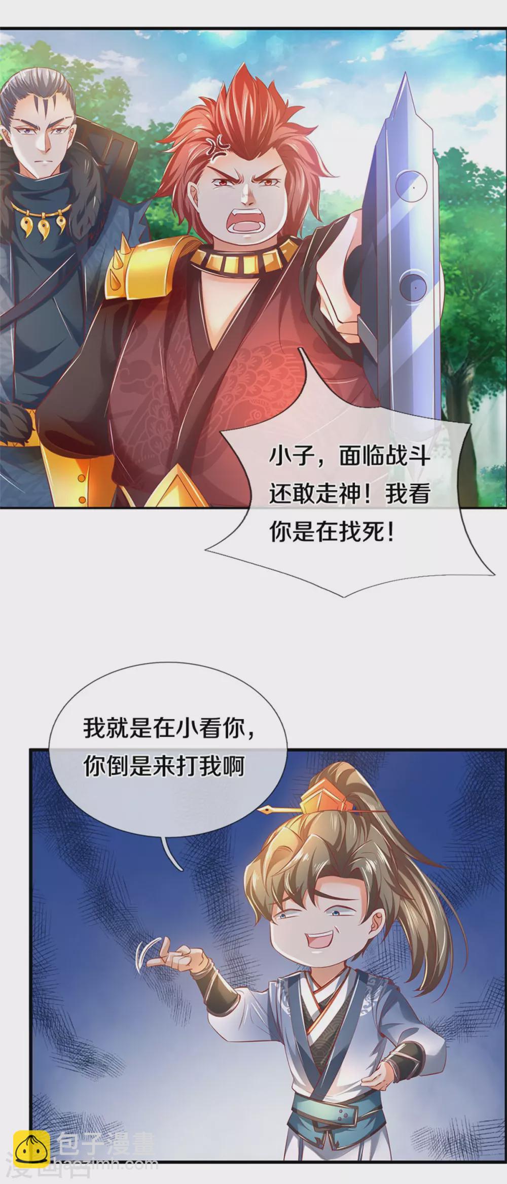🍗逆天剑神 第350话 雕虫小技，敢现眼前 第8页