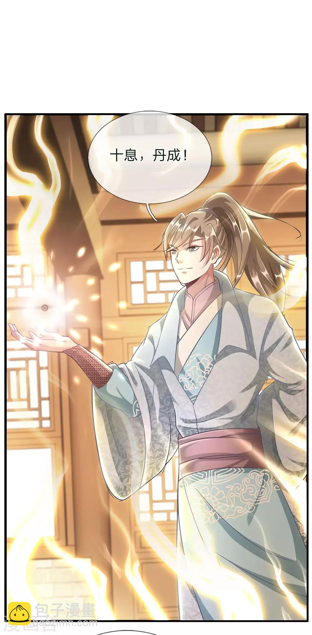 🍗逆天剑神 第37话 惊世天才，十息成丹 第14页