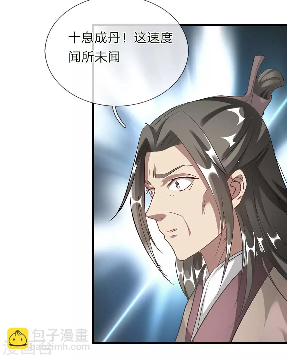 🍗逆天剑神 第37话 惊世天才，十息成丹 第15页