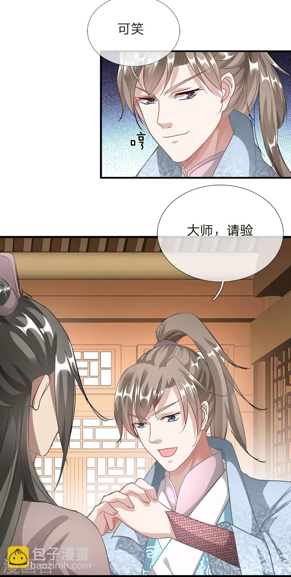 🍗逆天剑神 第37话 惊世天才，十息成丹 第17页