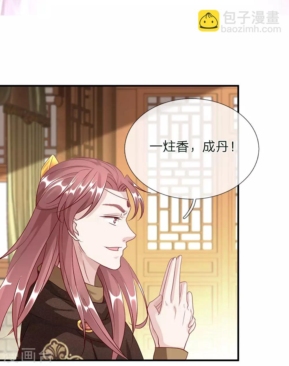 🍗逆天剑神 第37话 惊世天才，十息成丹 第5页