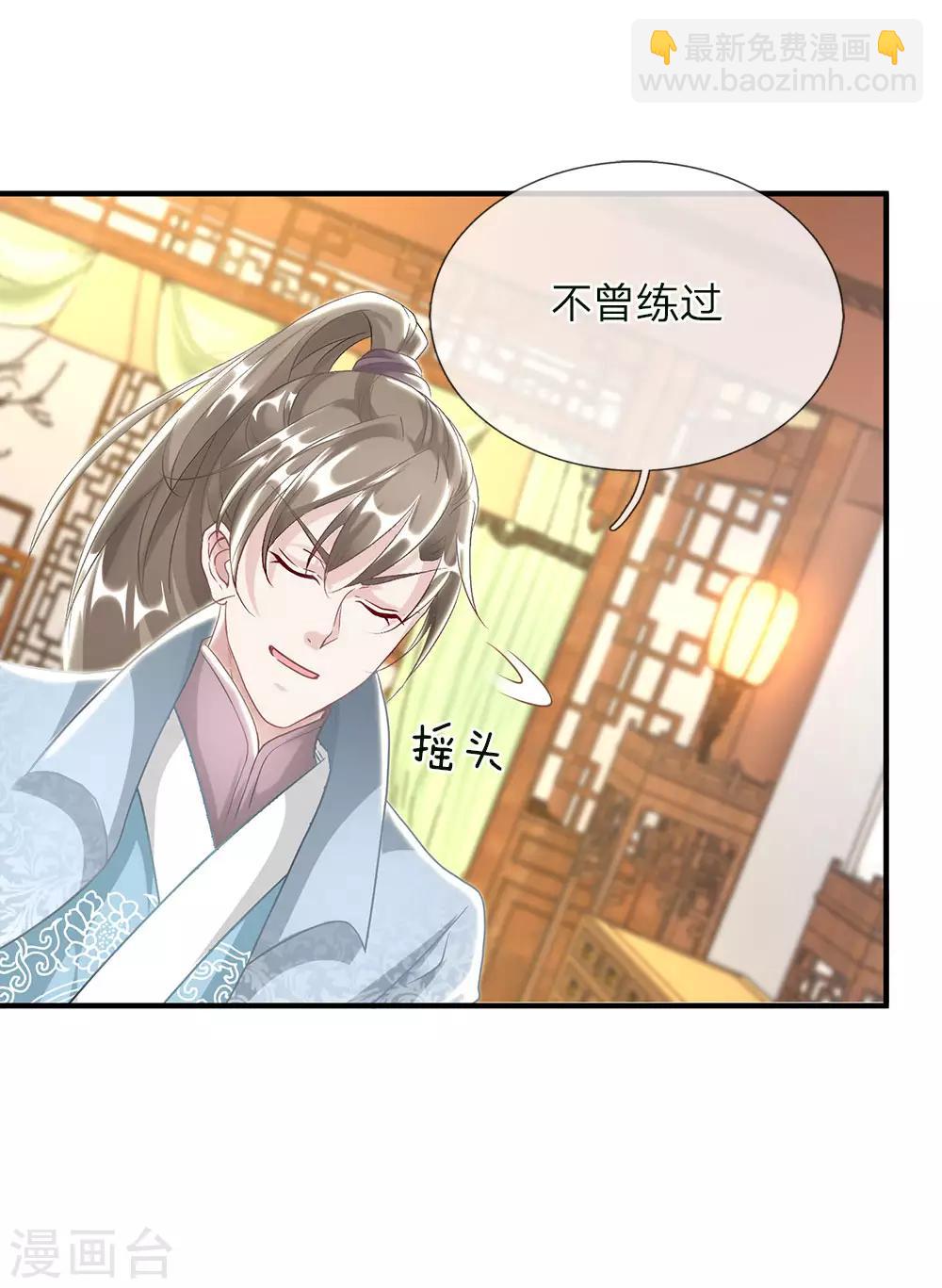 🍗逆天剑神 第37话 惊世天才，十息成丹 第9页