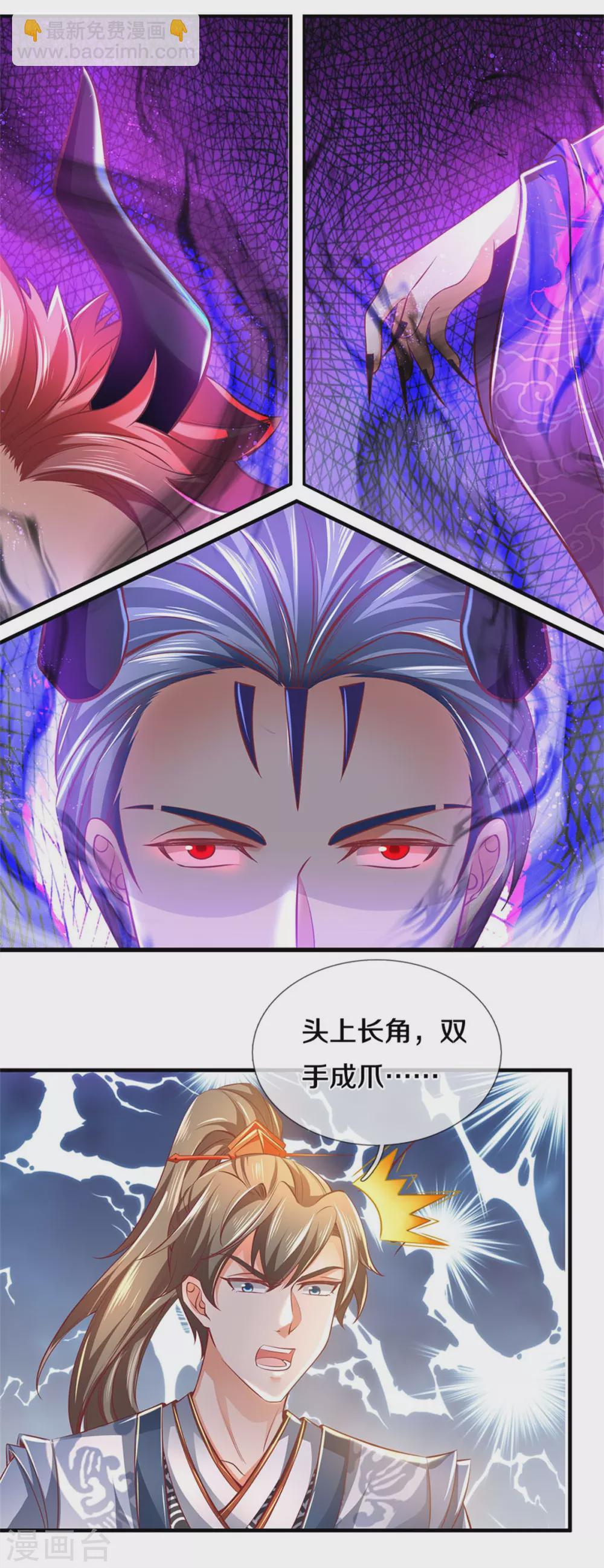 🍗逆天剑神 第352话 终成邪将，真相大白 第12页