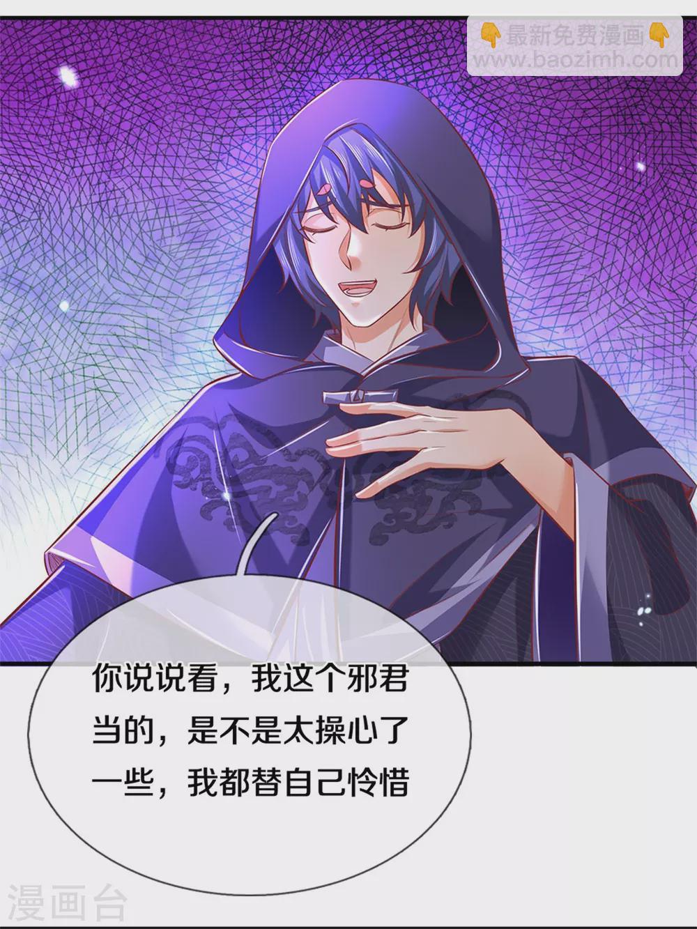 🍗逆天剑神 第352话 终成邪将，真相大白 第18页