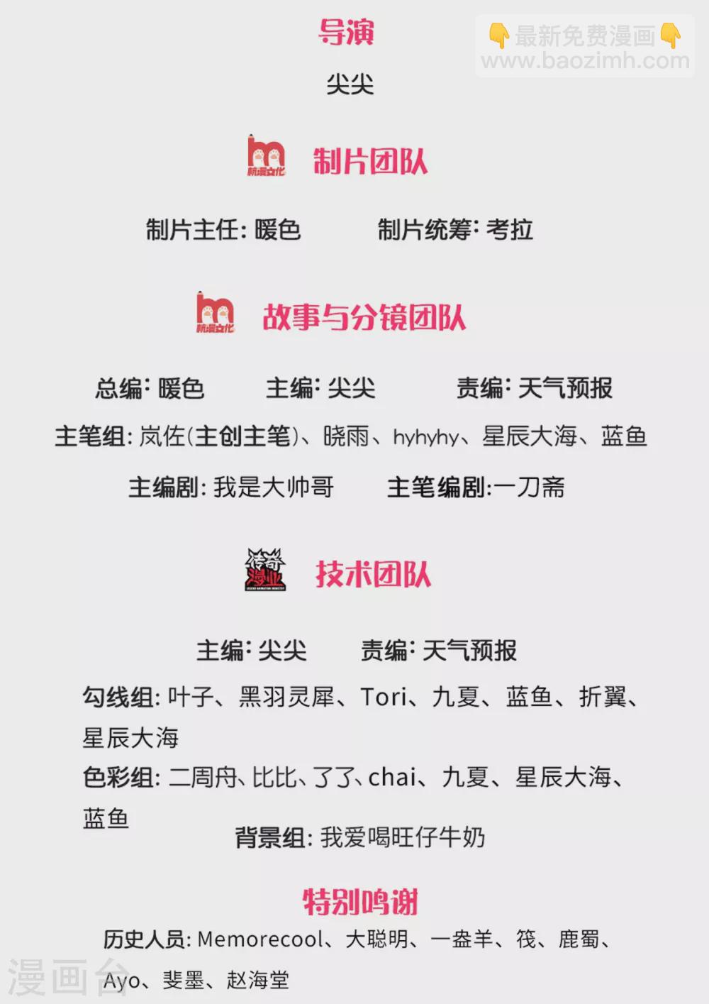 🍗逆天剑神 第352话 终成邪将，真相大白 第2页