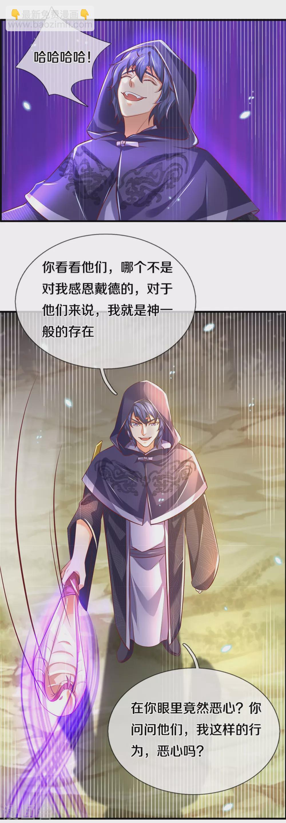 🍗逆天剑神 第352话 终成邪将，真相大白 第20页