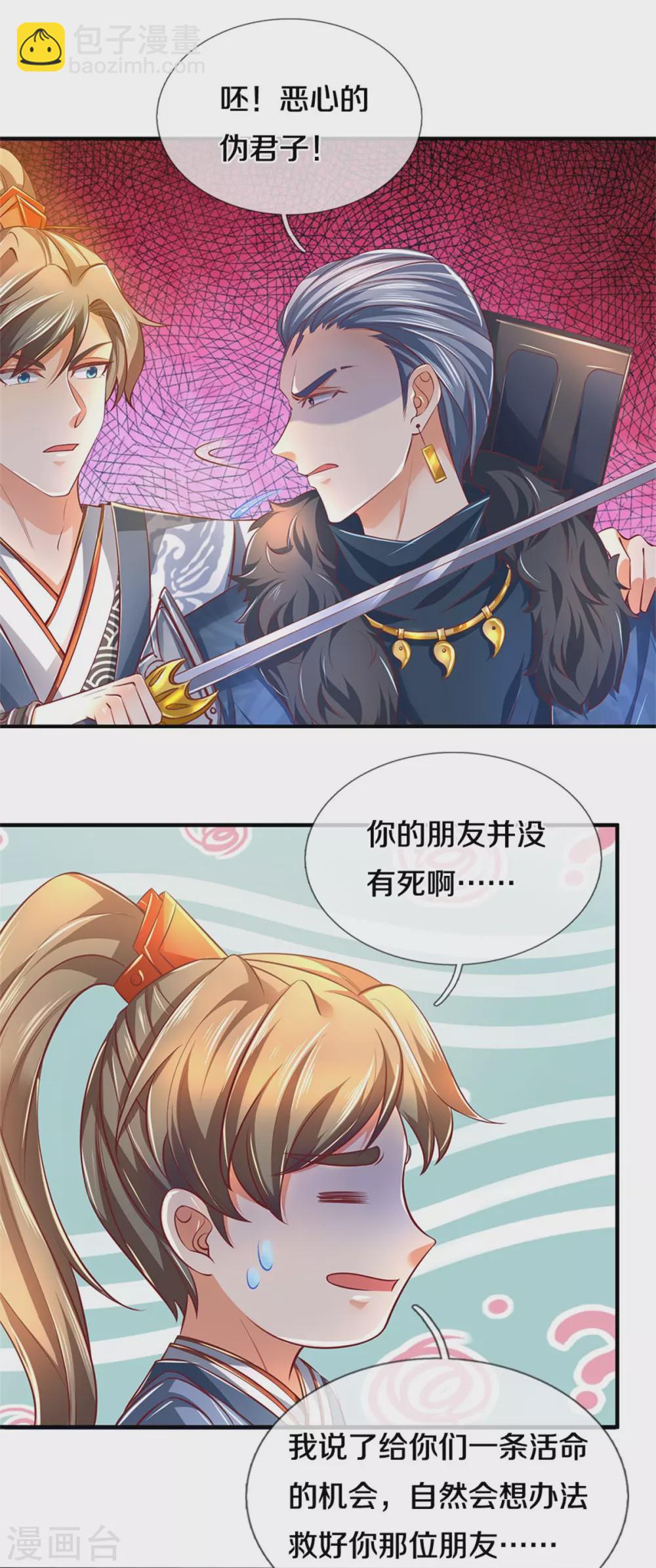 🍗逆天剑神 第352话 终成邪将，真相大白 第3页