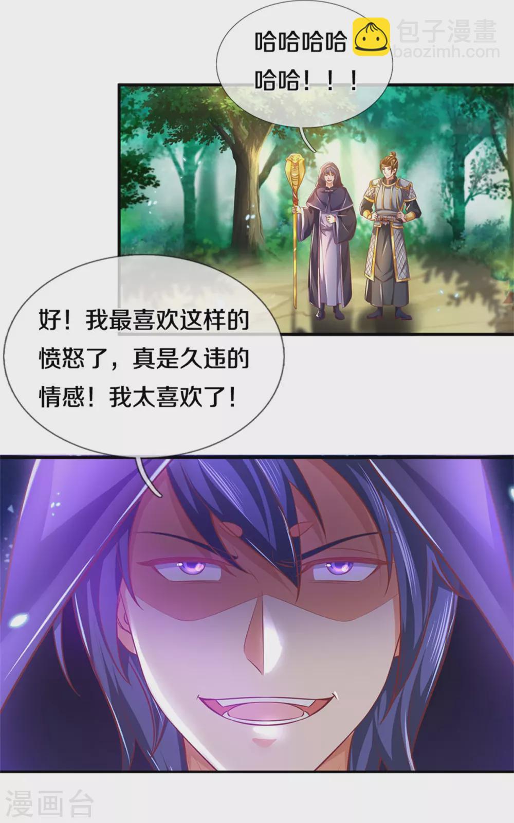 🍗逆天剑神 第352话 终成邪将，真相大白 第5页