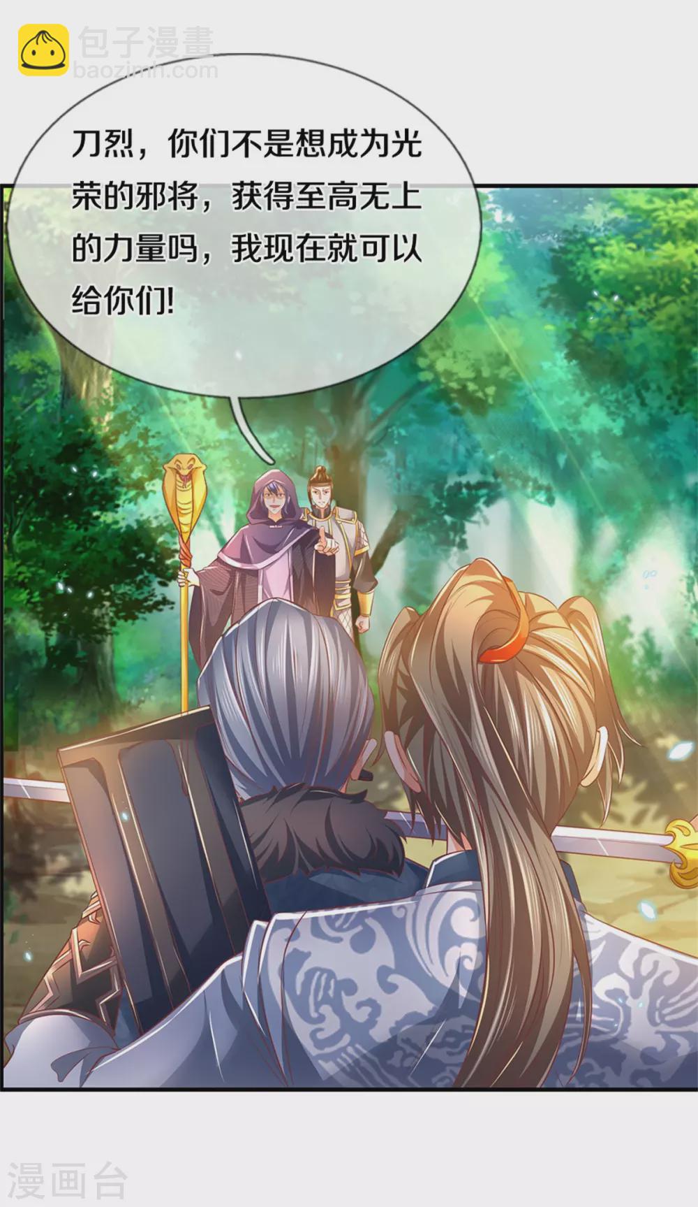 🍗逆天剑神 第352话 终成邪将，真相大白 第6页