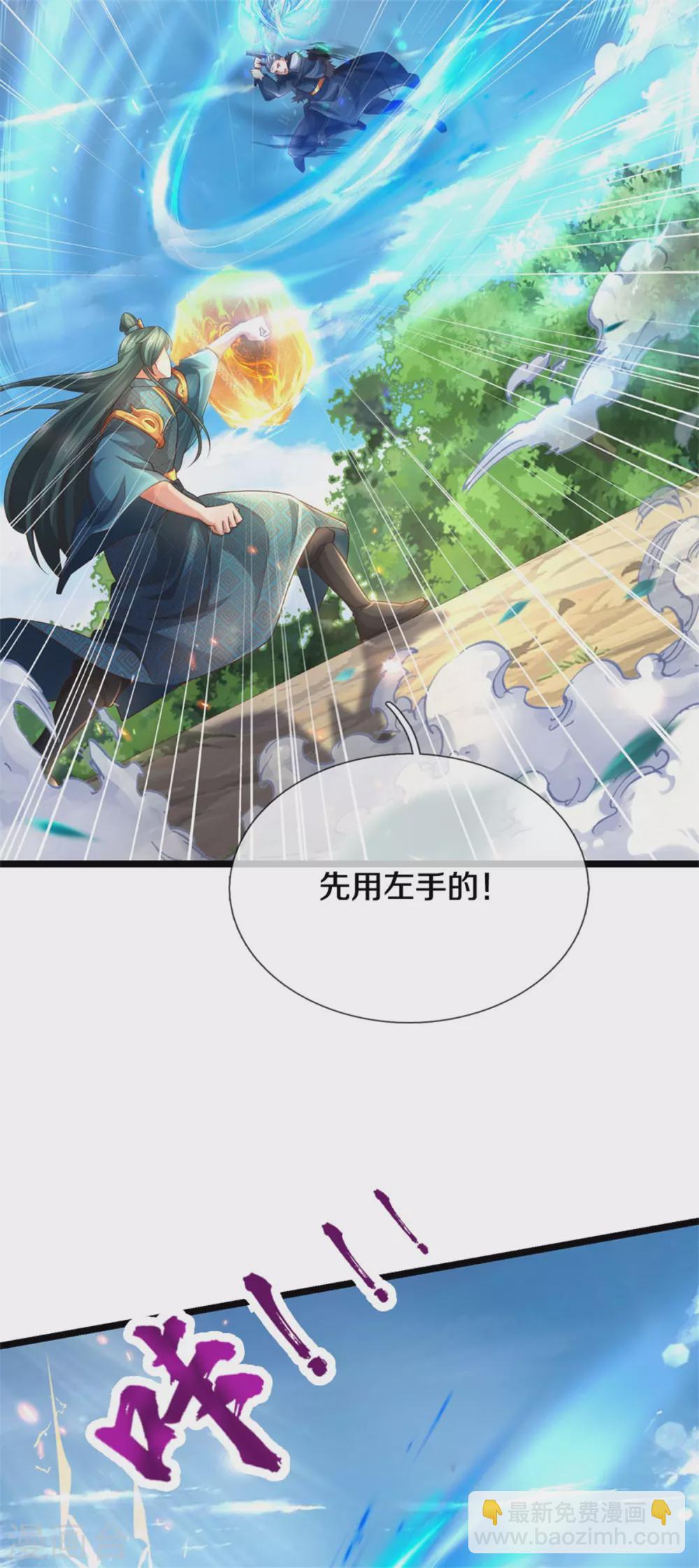 🍗逆天剑神 第354话 喽啰尽败，再敌邪君 第16页