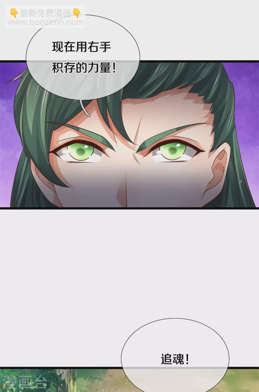 🍗逆天剑神 第354话 喽啰尽败，再敌邪君 第20页