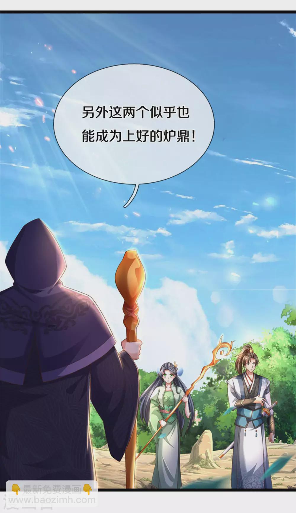 🍗逆天剑神 第354话 喽啰尽败，再敌邪君 第26页