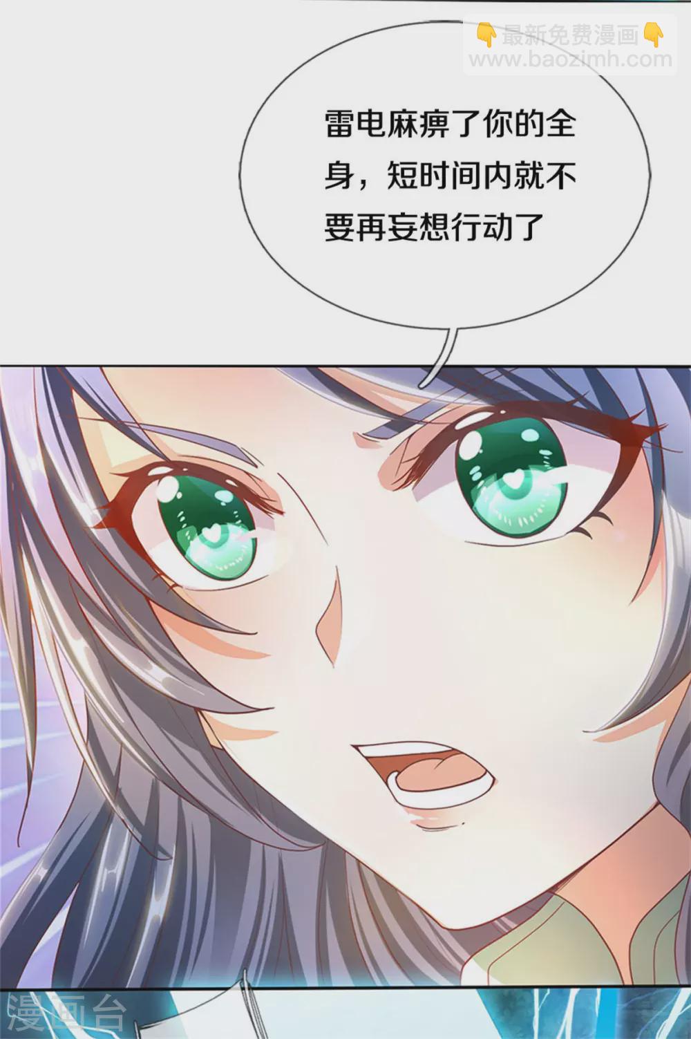 🍗逆天剑神 第354话 喽啰尽败，再敌邪君 第3页