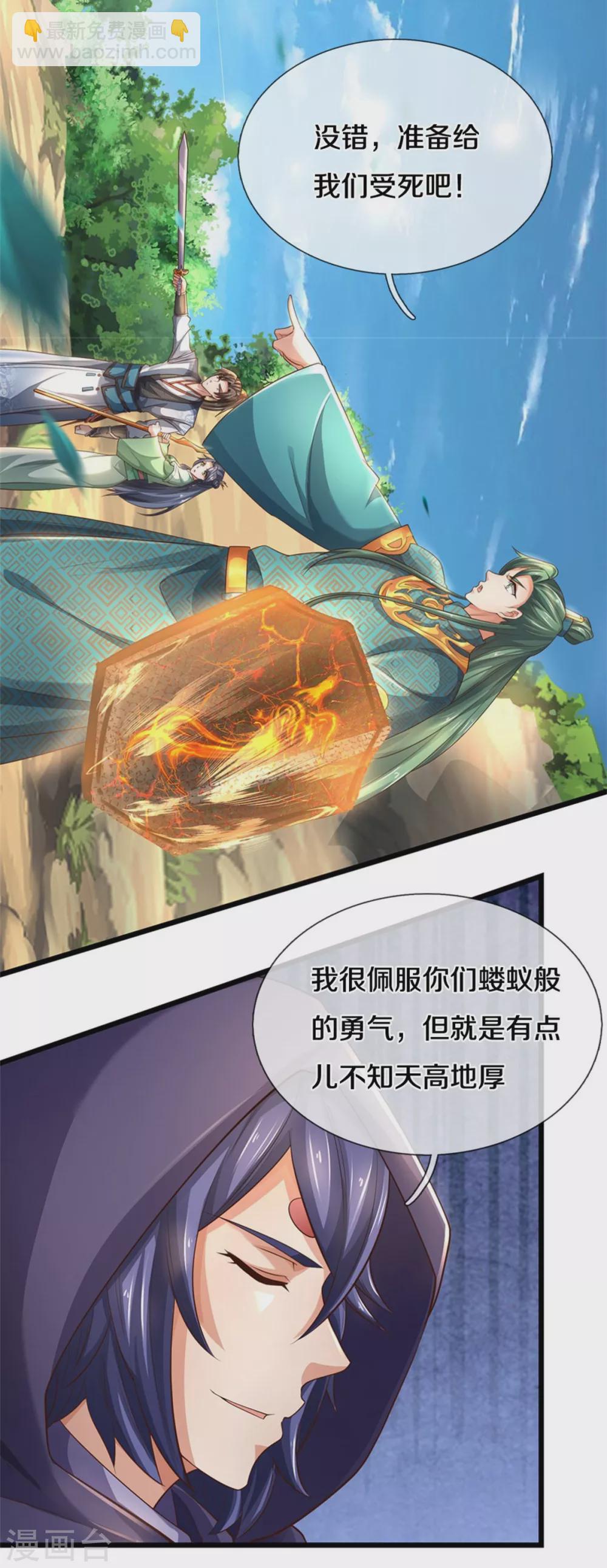 🍗逆天剑神 第354话 喽啰尽败，再敌邪君 第30页