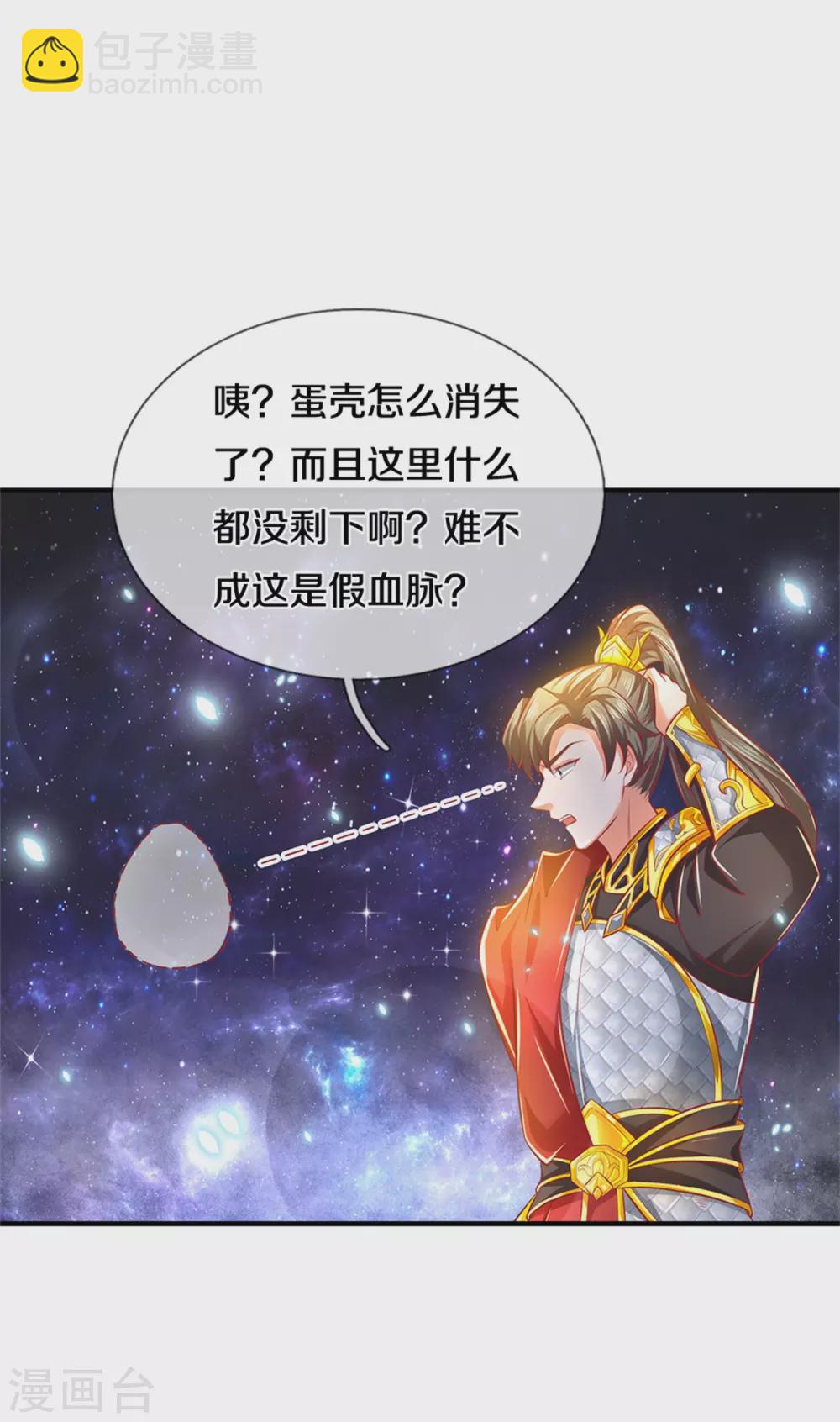 🍗逆天剑神 第358话 新的血脉，新的领悟 第12页