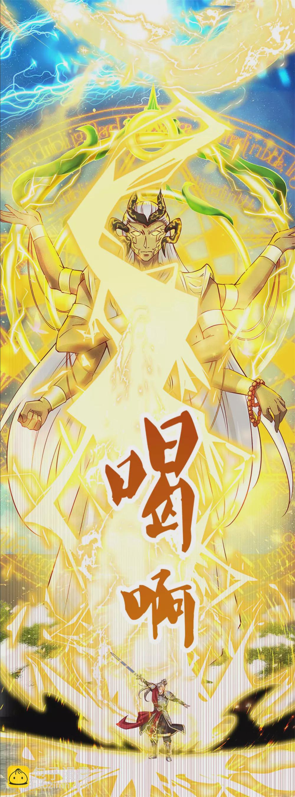 🍗逆天剑神 第358话 新的血脉，新的领悟 第25页