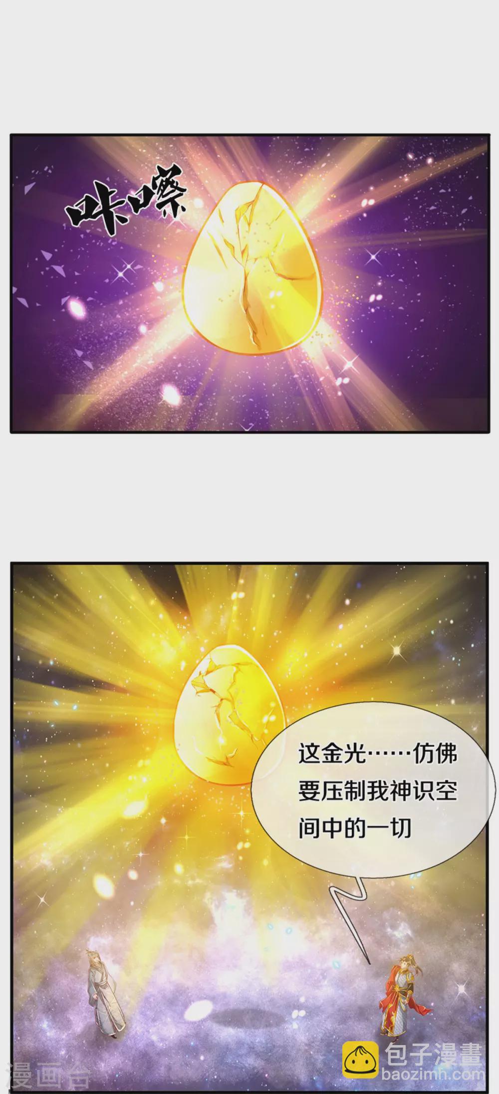 🍗逆天剑神 第358话 新的血脉，新的领悟 第8页