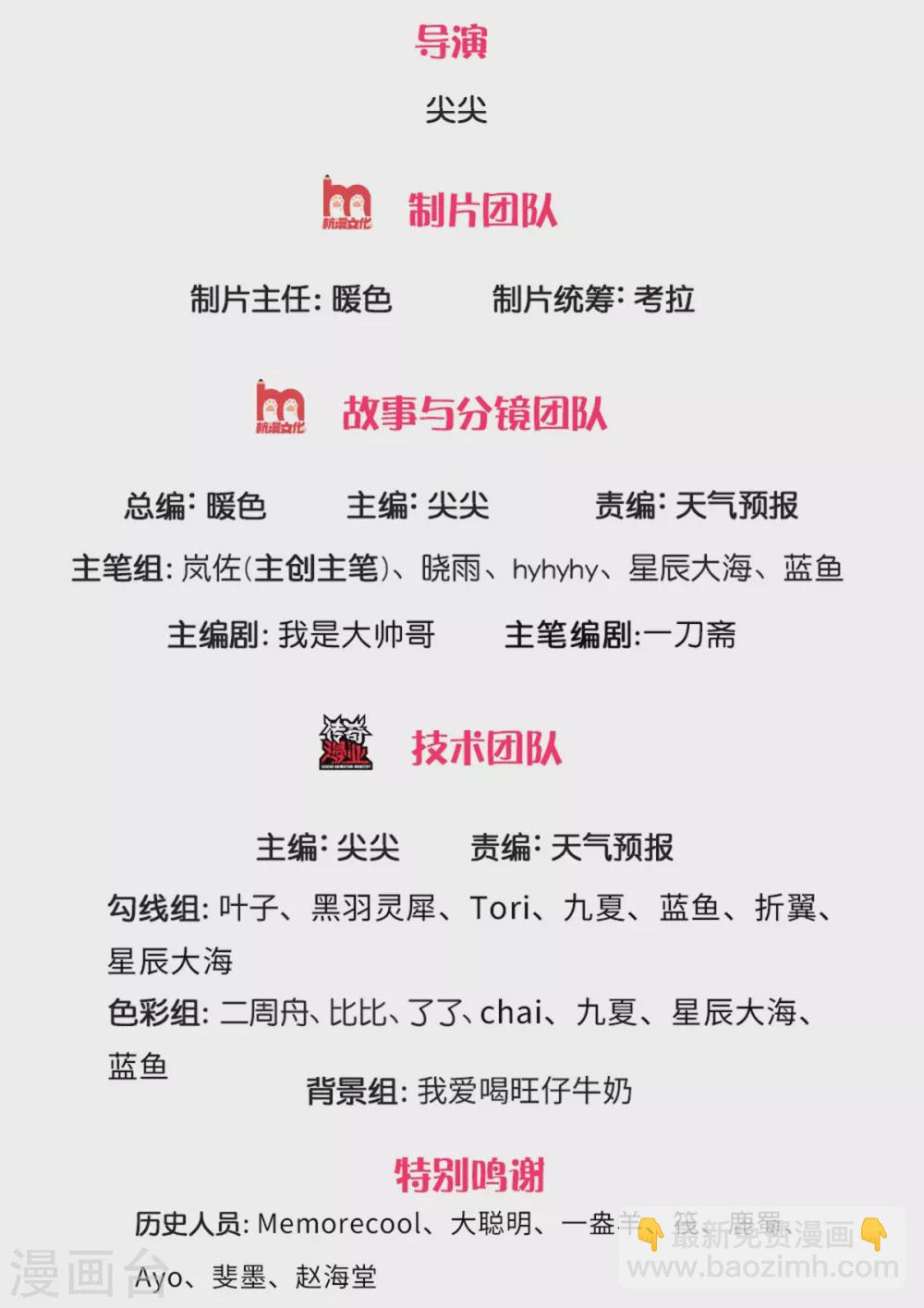 🍗逆天剑神 第360话 新账旧账，一起清算 第2页