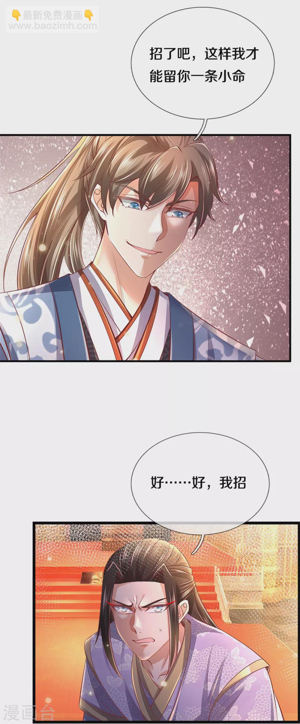🍗逆天剑神 第362话 罔顾人伦，一心炼丹 第11页