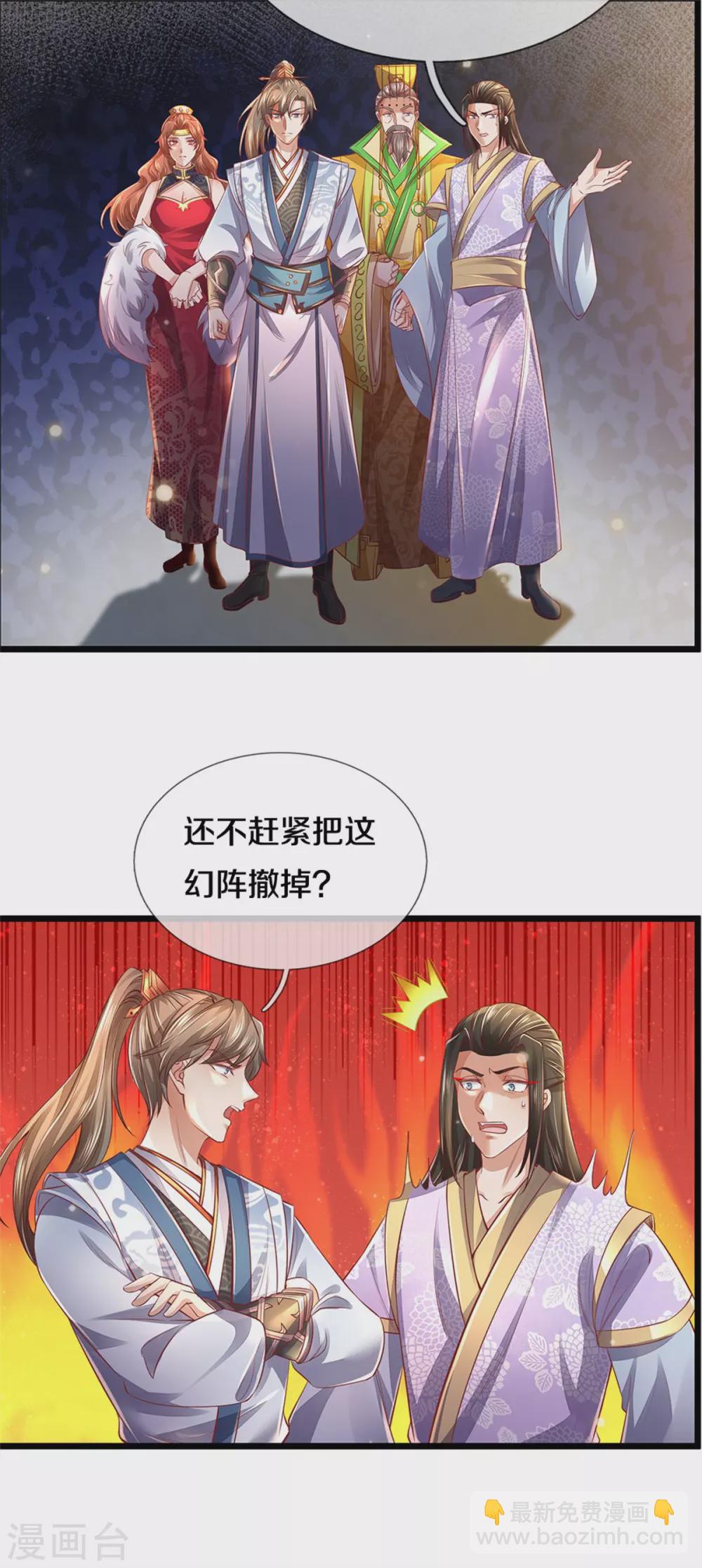 🍗逆天剑神 第362话 罔顾人伦，一心炼丹 第14页
