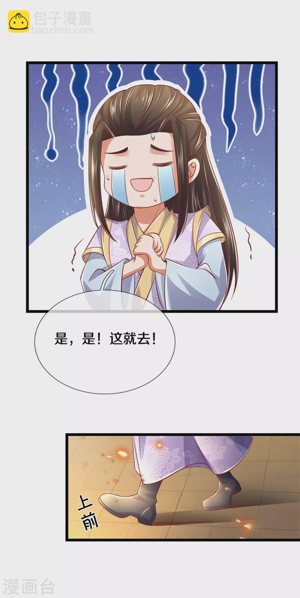 🍗逆天剑神 第362话 罔顾人伦，一心炼丹 第15页