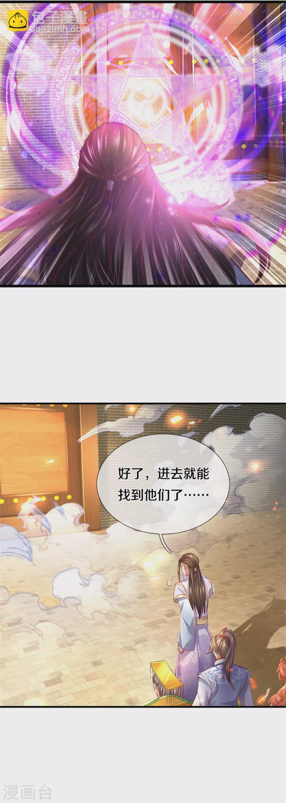 🍗逆天剑神 第362话 罔顾人伦，一心炼丹 第17页
