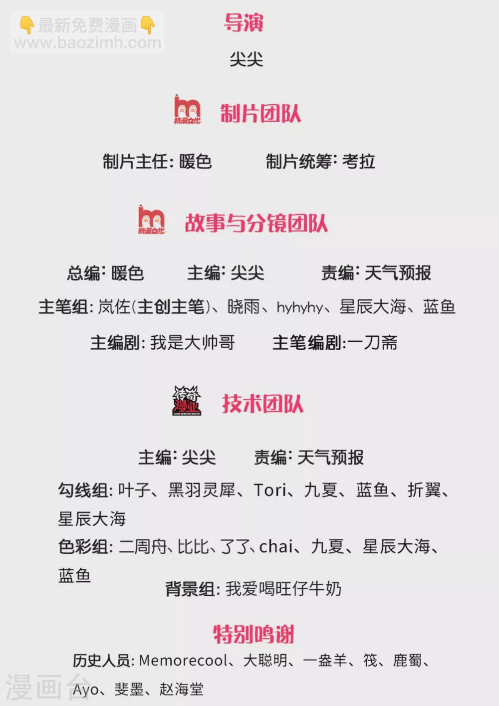 🍗逆天剑神 第362话 罔顾人伦，一心炼丹 第2页