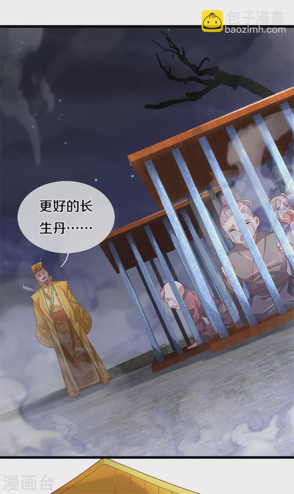 🍗逆天剑神 第362话 罔顾人伦，一心炼丹 第24页