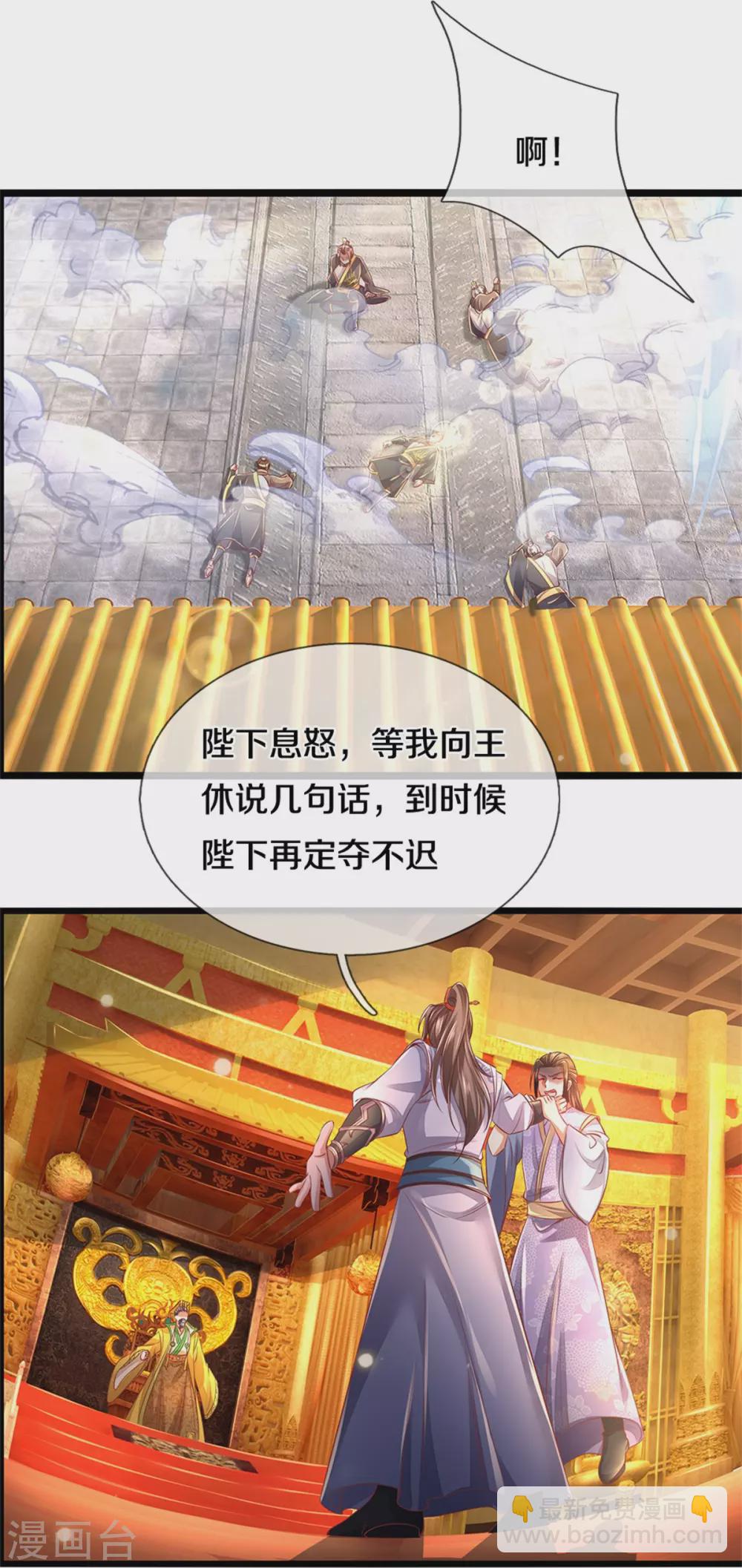 🍗逆天剑神 第362话 罔顾人伦，一心炼丹 第4页