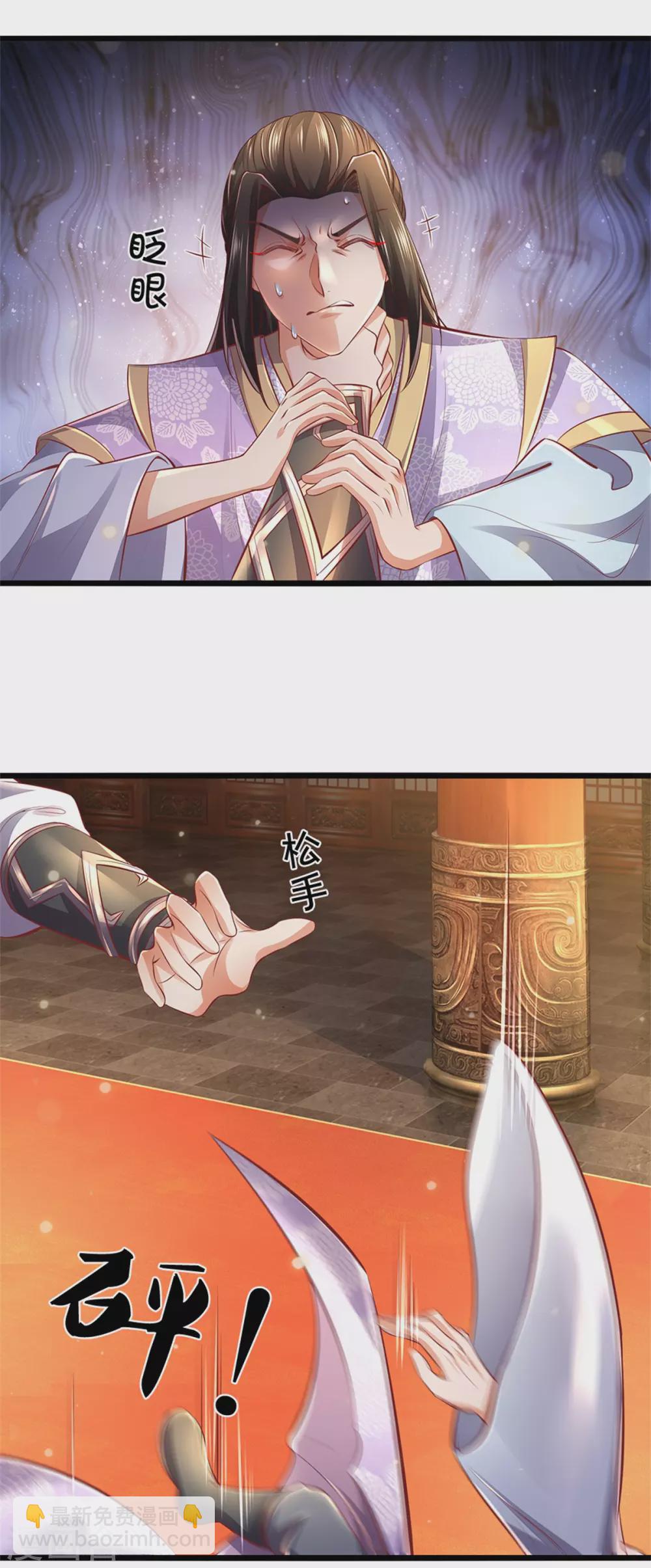 🍗逆天剑神 第362话 罔顾人伦，一心炼丹 第7页