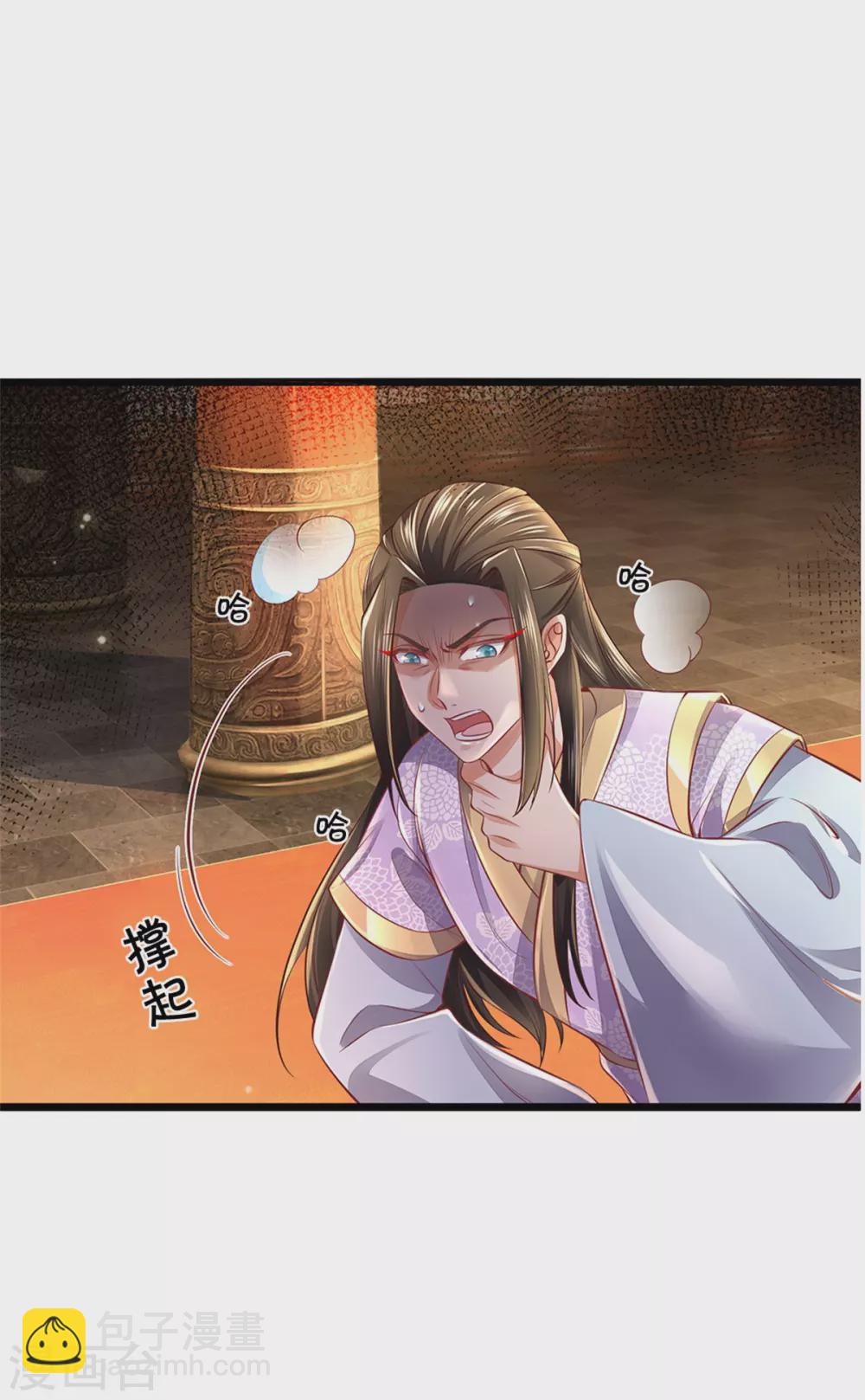 🍗逆天剑神 第362话 罔顾人伦，一心炼丹 第8页
