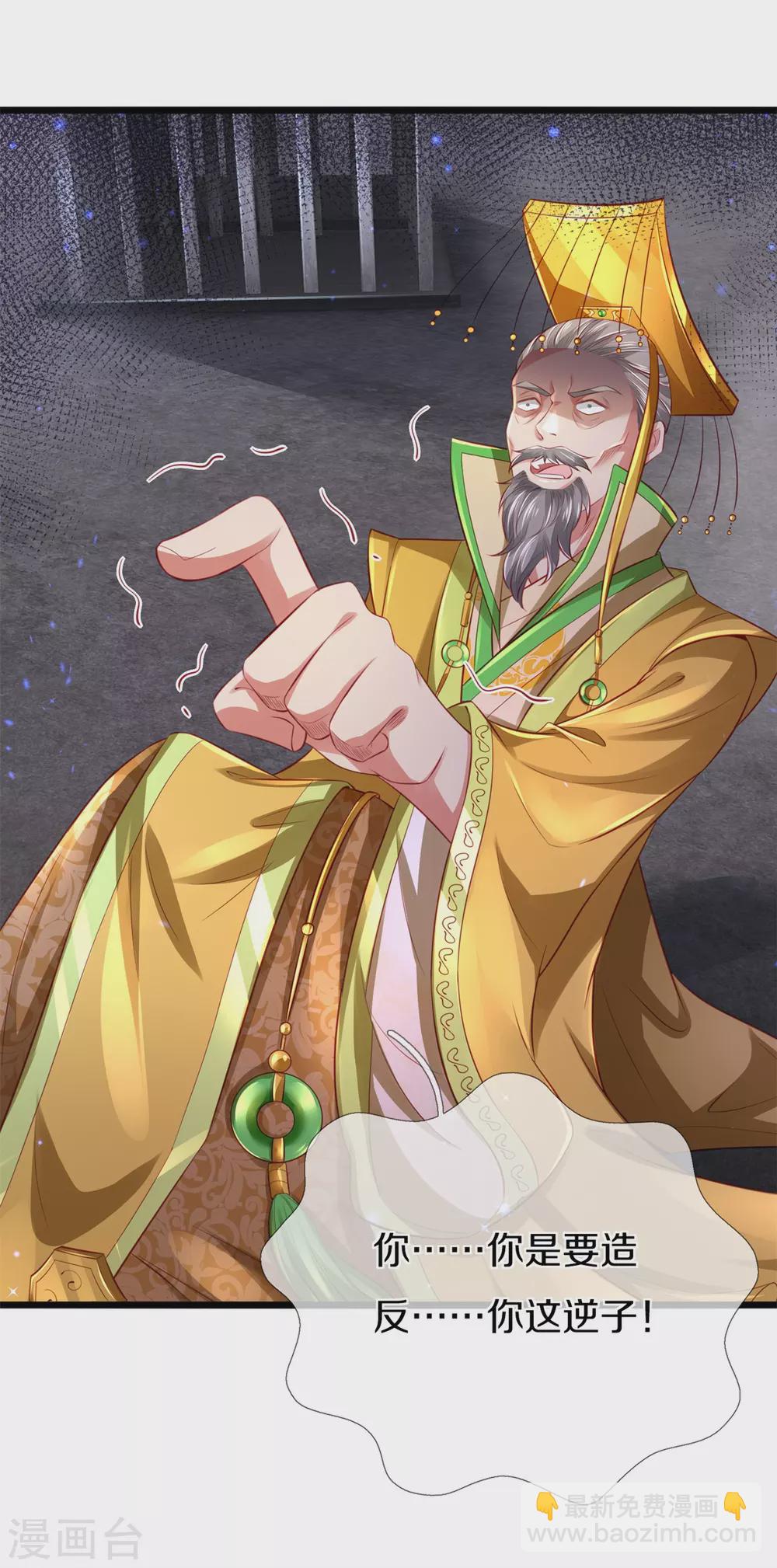 🍗逆天剑神 第364话 强硬手段，昏君退位 第12页