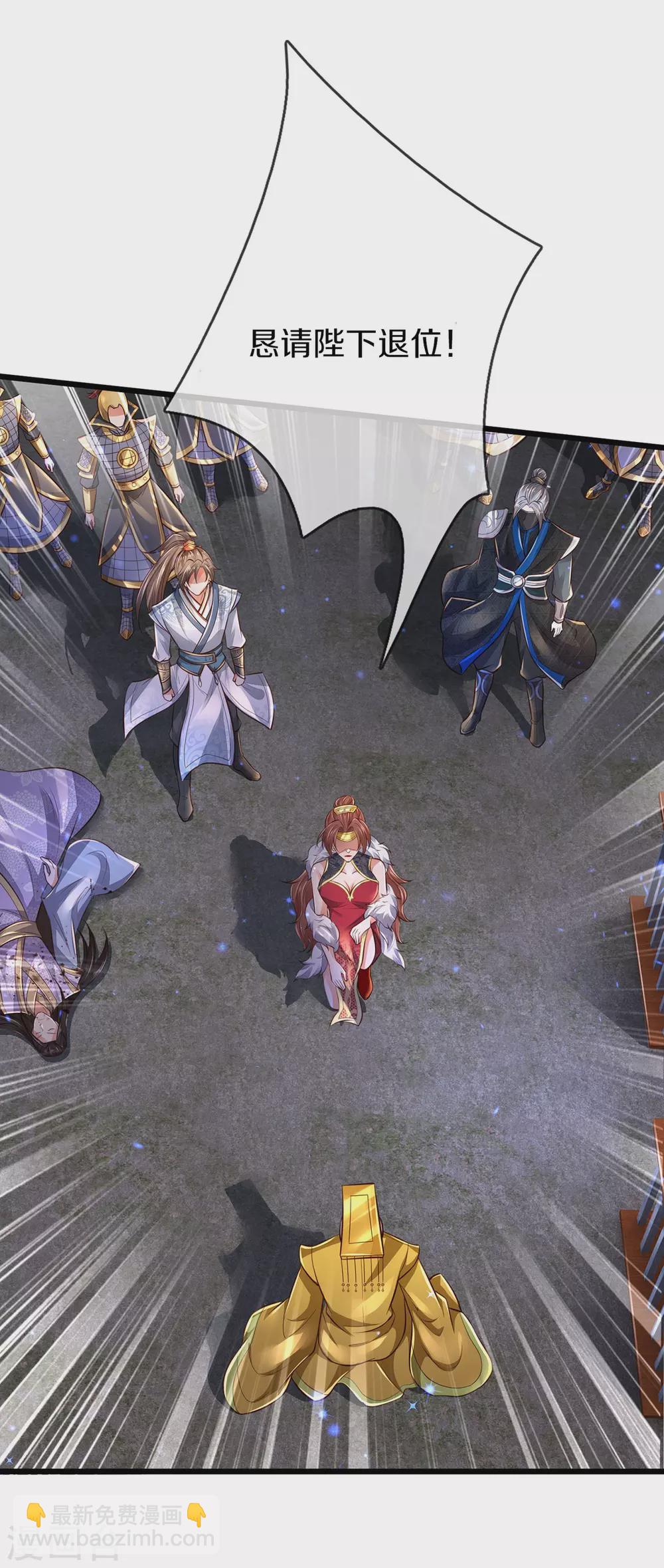 🍗逆天剑神 第364话 强硬手段，昏君退位 第13页