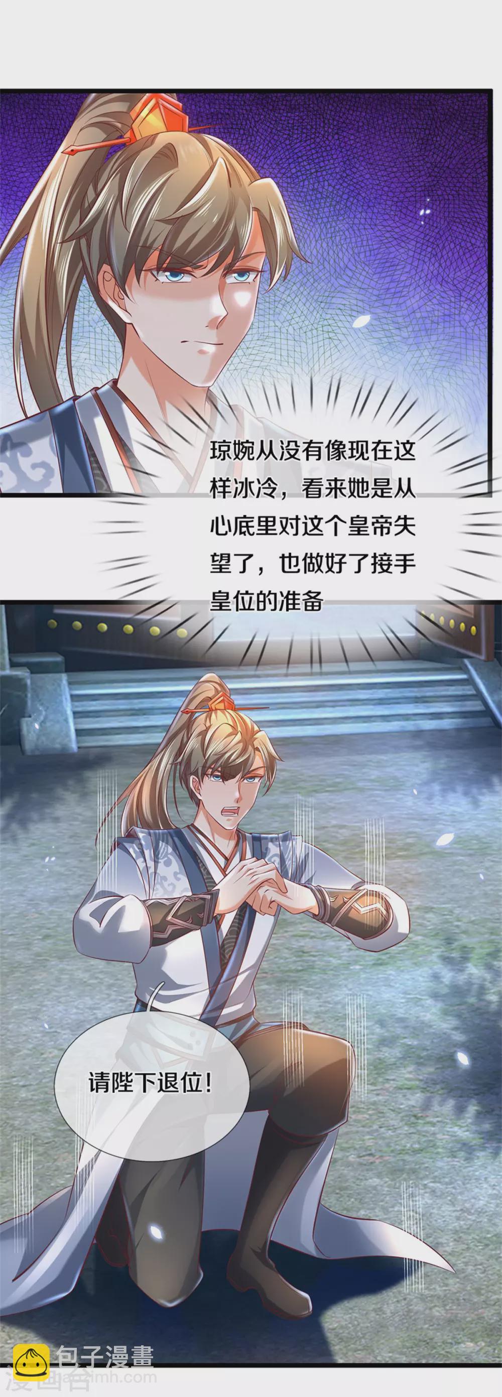 🍗逆天剑神 第364话 强硬手段，昏君退位 第14页