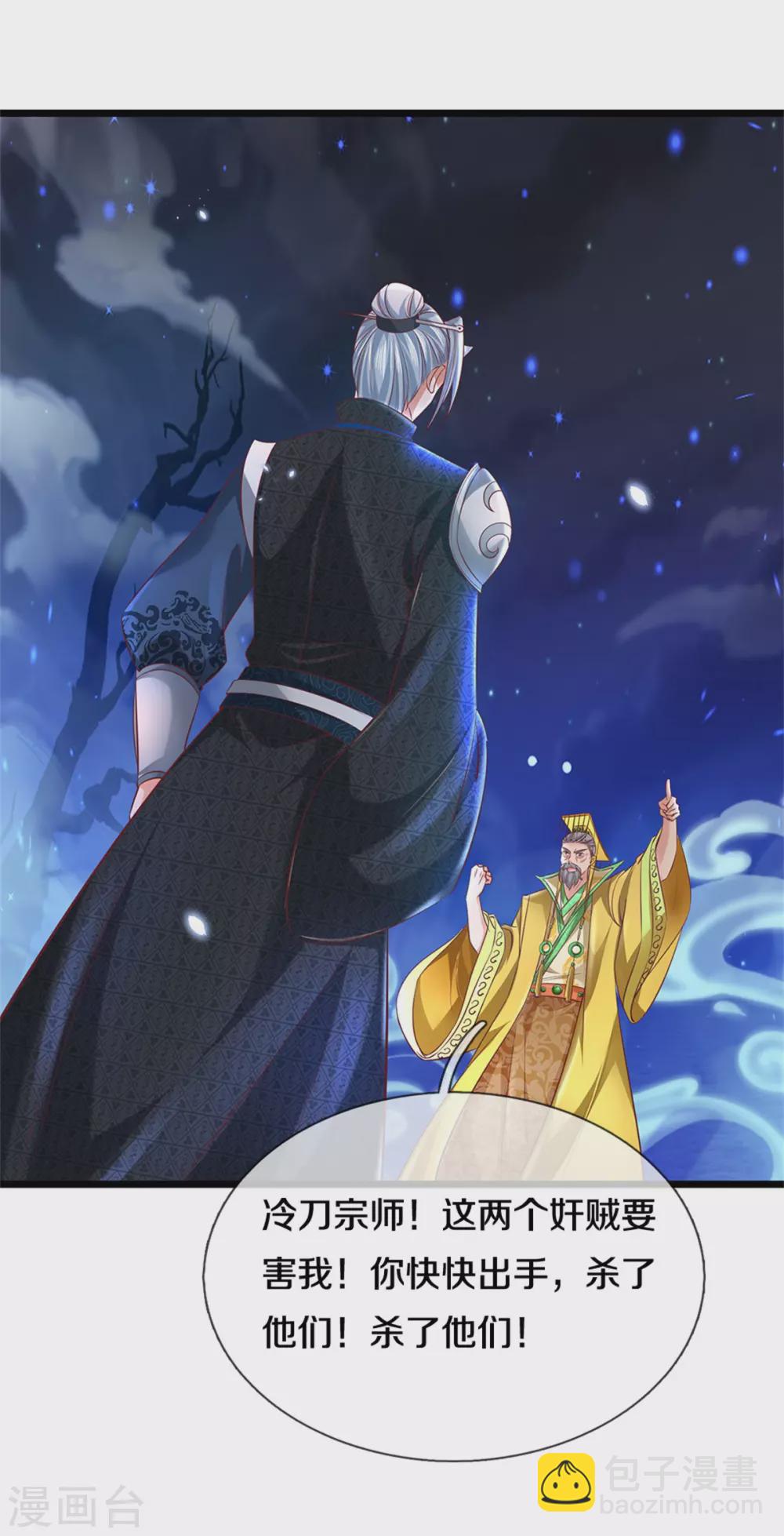 🍗逆天剑神 第364话 强硬手段，昏君退位 第17页