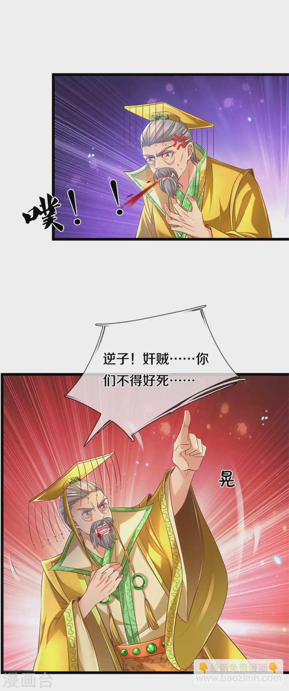 🍗逆天剑神 第364话 强硬手段，昏君退位 第20页