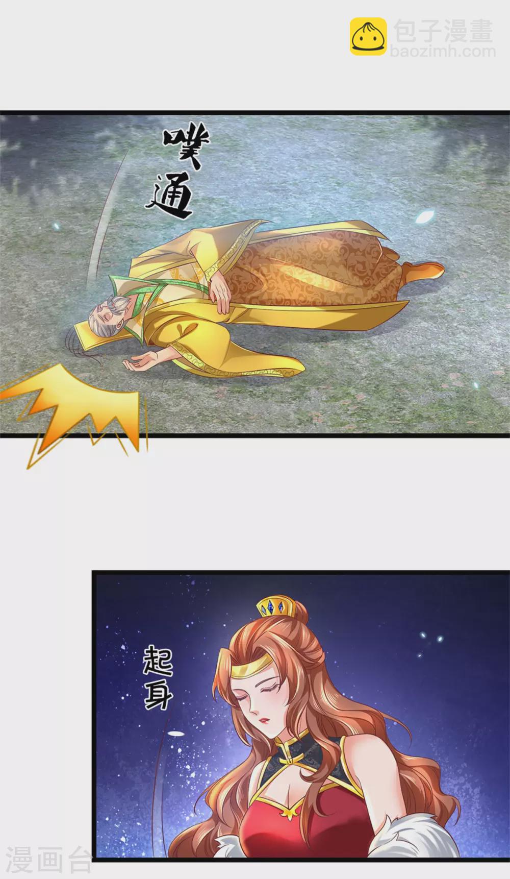 🍗逆天剑神 第364话 强硬手段，昏君退位 第21页