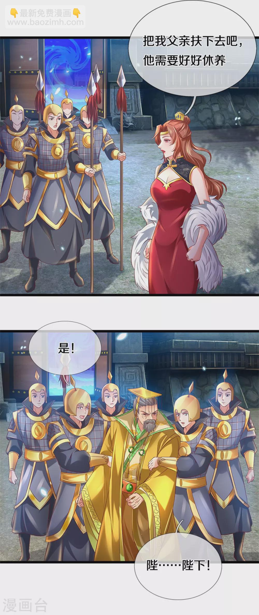 🍗逆天剑神 第364话 强硬手段，昏君退位 第22页