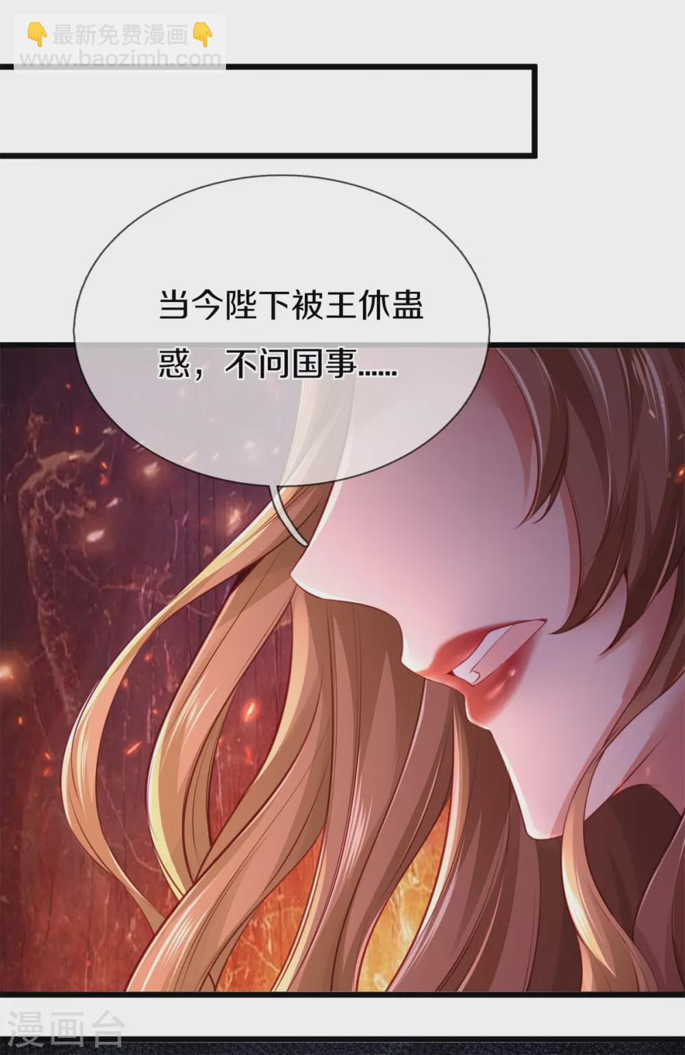 🍗逆天剑神 第364话 强硬手段，昏君退位 第3页