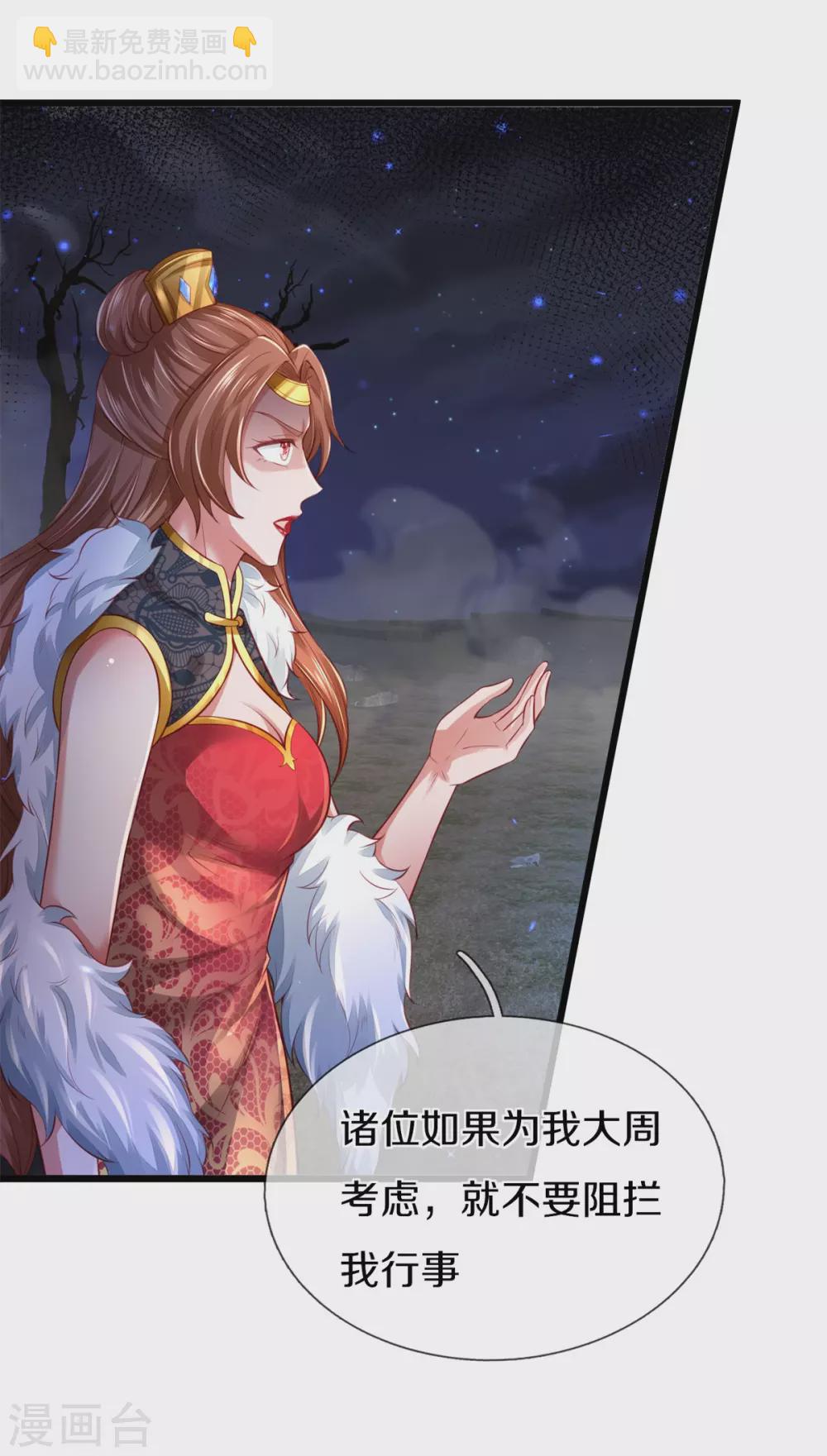 🍗逆天剑神 第364话 强硬手段，昏君退位 第5页