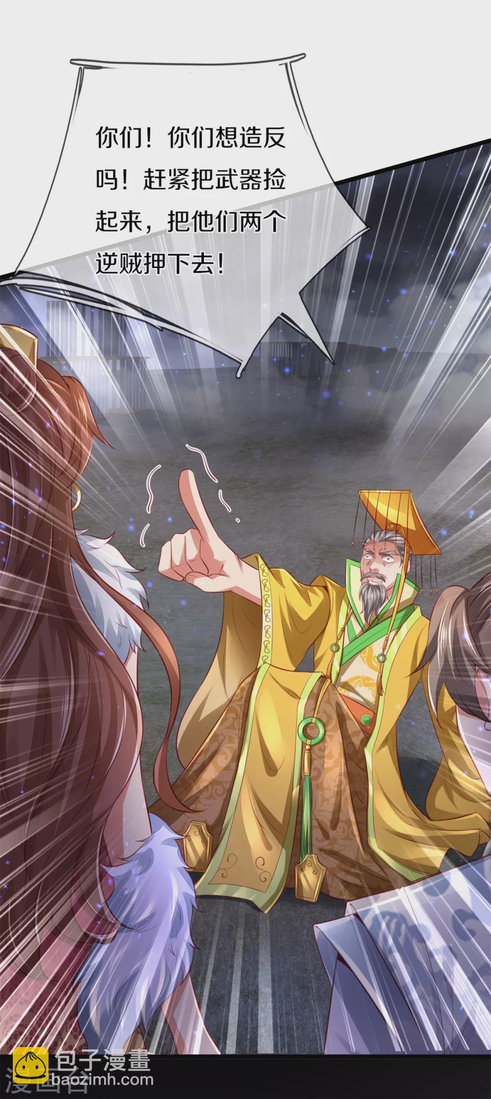 🍗逆天剑神 第364话 强硬手段，昏君退位 第8页
