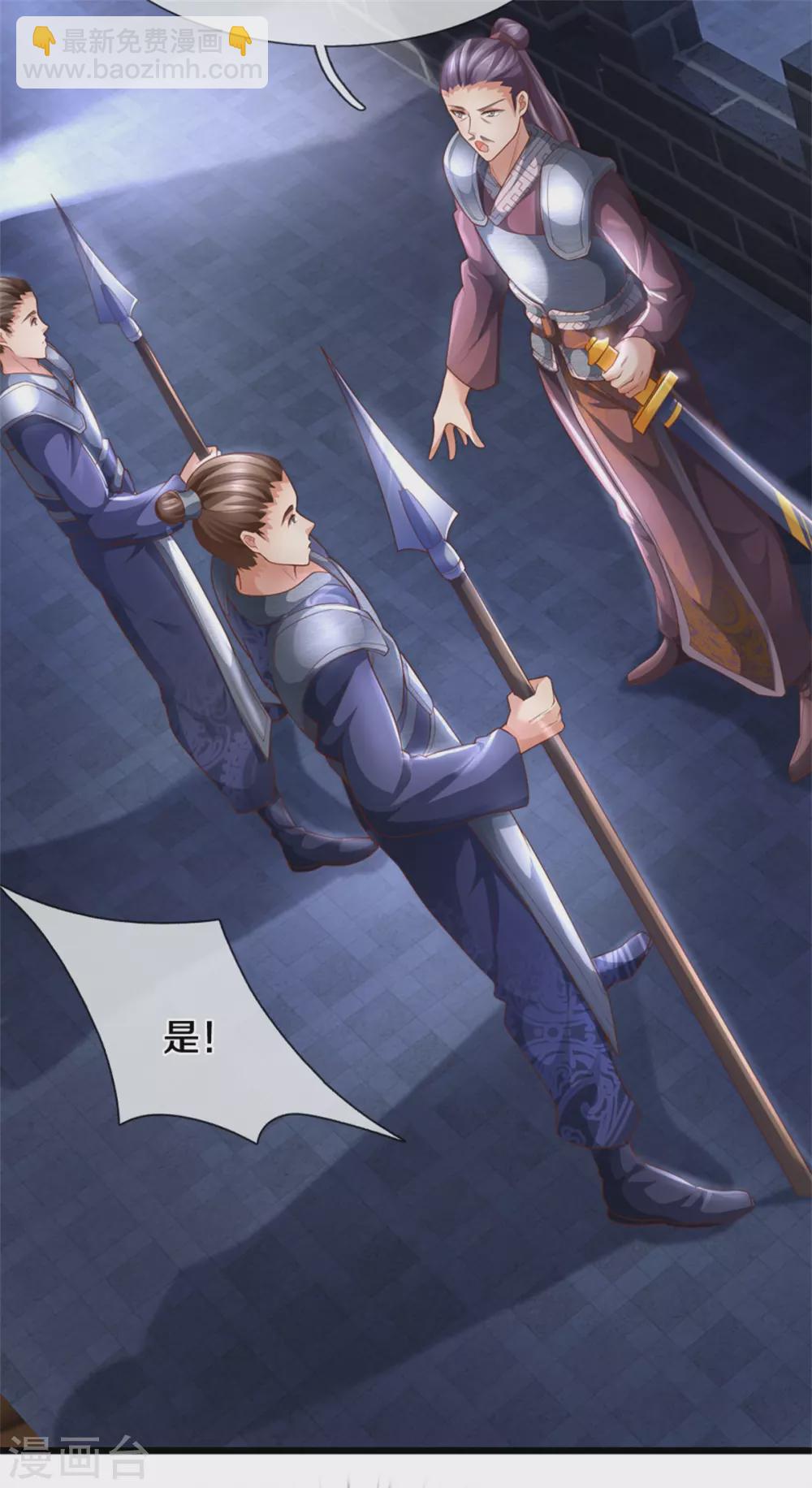 🍗逆天剑神 第366话 夜深人静，灭他满门 第10页