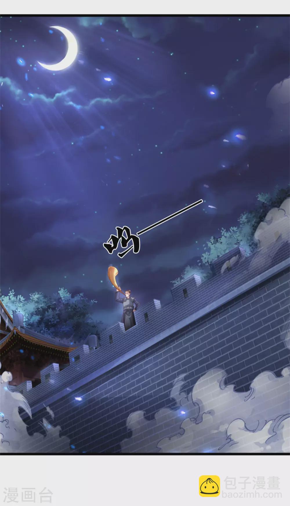 🍗逆天剑神 第366话 夜深人静，灭他满门 第16页