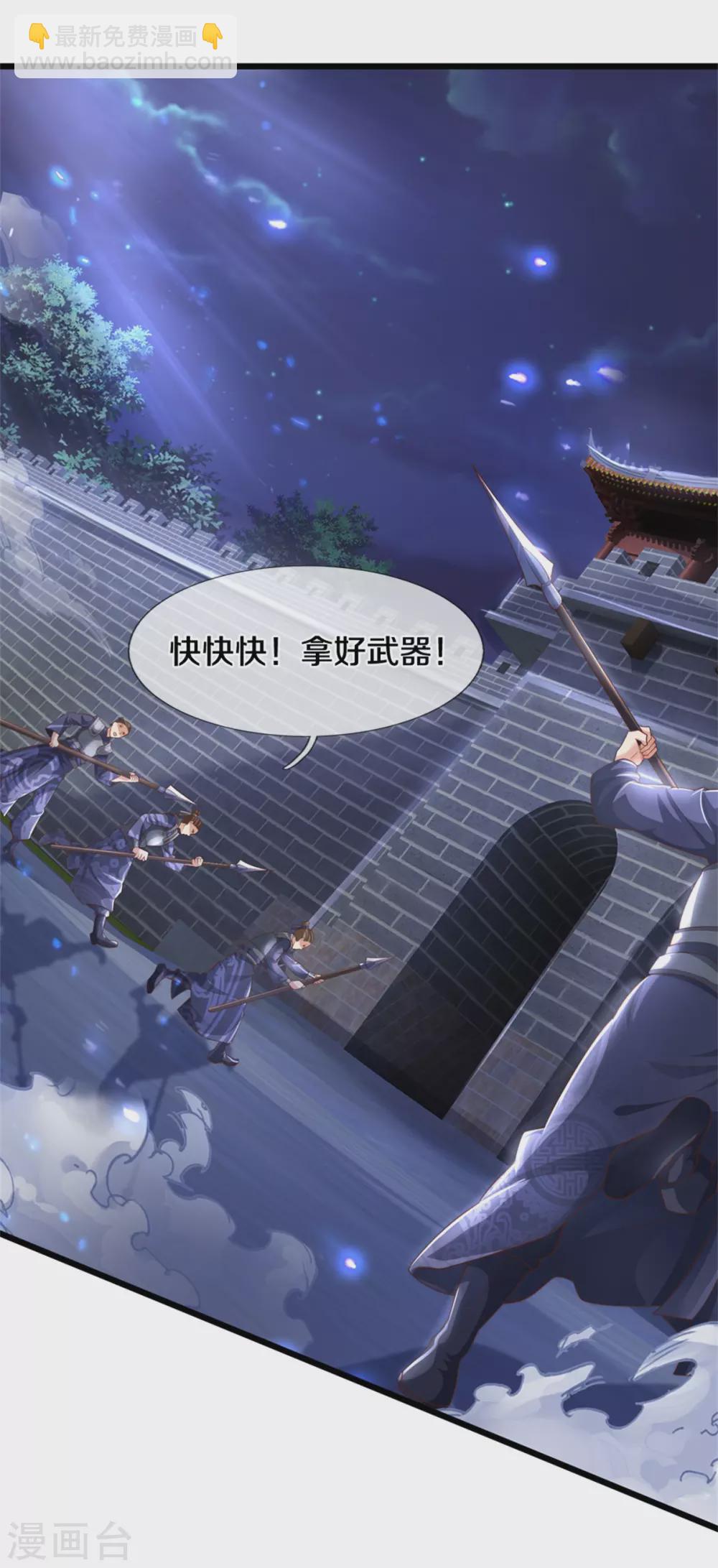 🍗逆天剑神 第366话 夜深人静，灭他满门 第17页