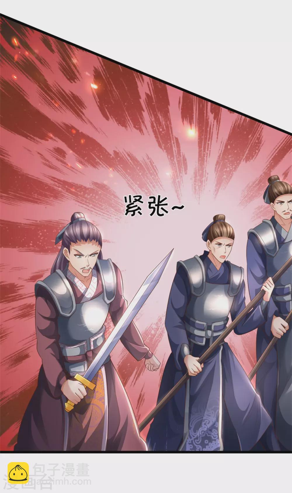 🍗逆天剑神 第366话 夜深人静，灭他满门 第18页