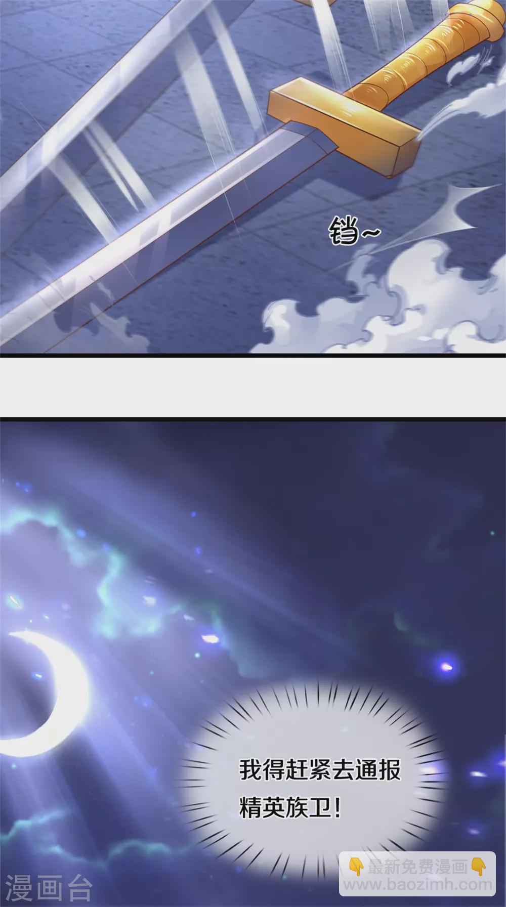 🍗逆天剑神 第366话 夜深人静，灭他满门 第28页